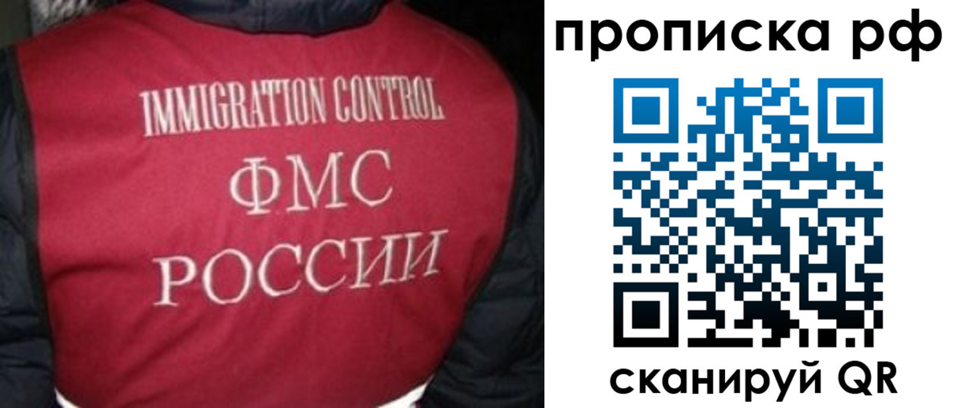 временная регистрация для школы в Калачинске