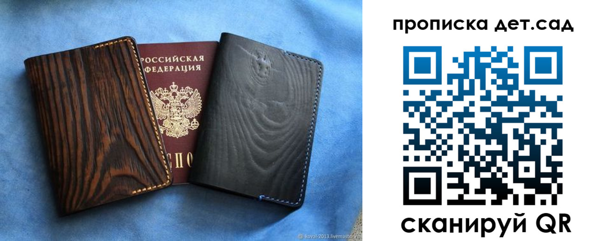прописка гарантия в Калачинске