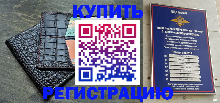 прописка в квартире в Калачинске