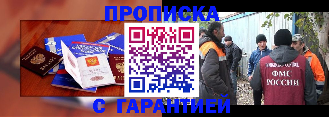 прописка для кредита в Калачинске